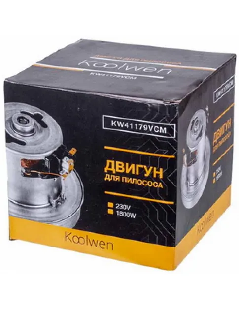 Двигатель для пылесоса Koolwen KW41179VCM D=130/84 mm H=29/109 mm 1800 W