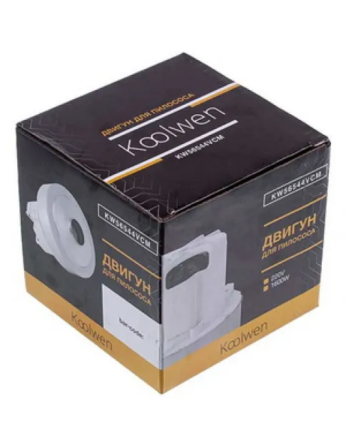 Двигатель для пылесоса KW56544VCM Koolwen D=121/90 mm H=109/38 mm 1600 W